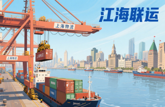 不止運貨！上海物流公司把國際物流玩成 “精密拼圖”